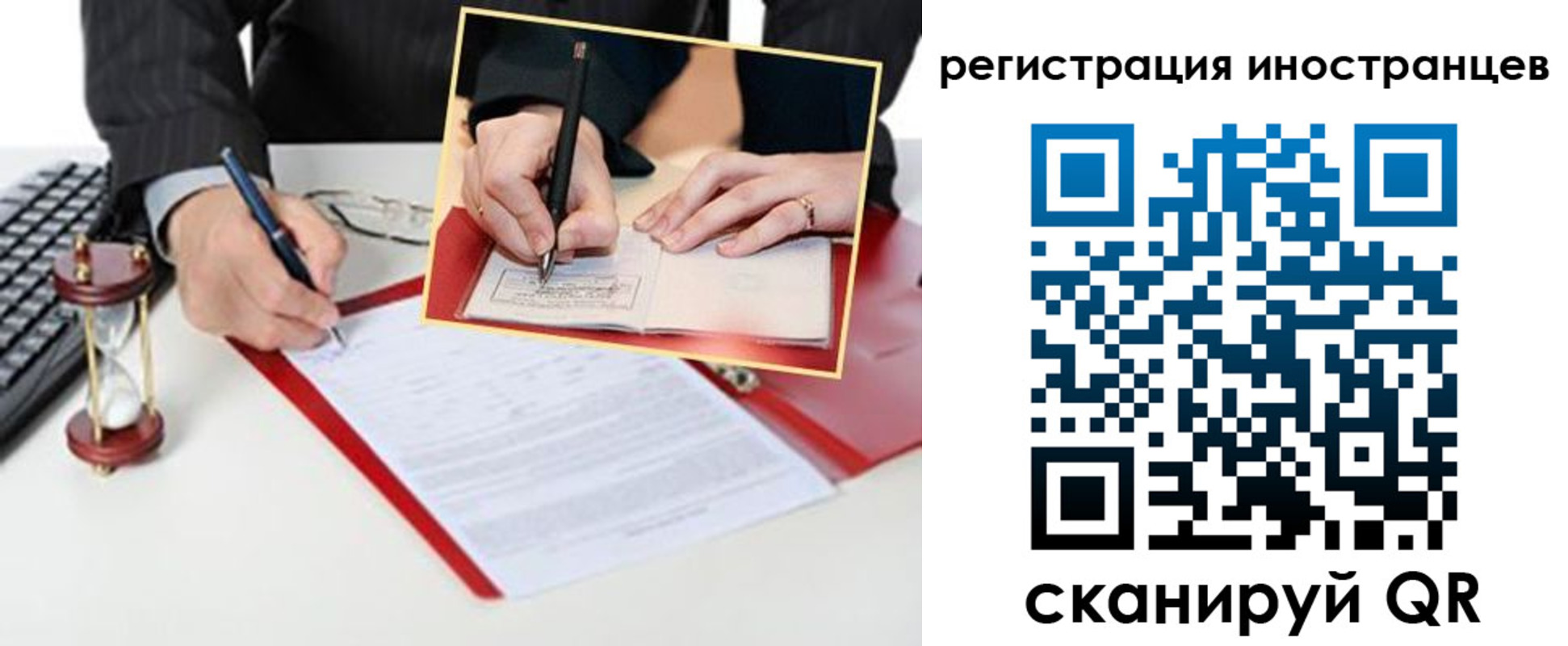 временная регистрация поиск в Мурманске